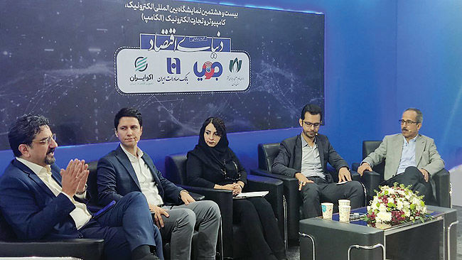 حرف تا عمل «تحول دیجیتال»